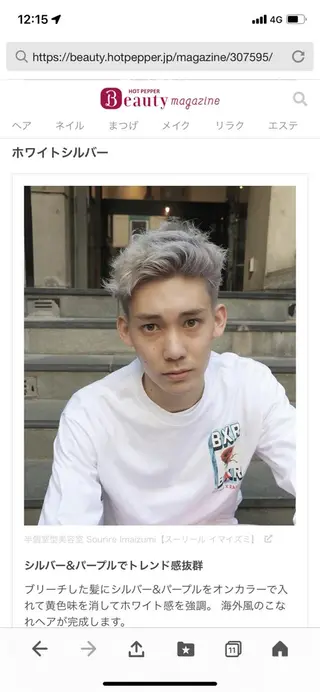 ミディアム カラー Ｂ AＲＢEＲＳＨＯＰ　TＷＩＮＳ所属・池田 孝行のヘアスタイル