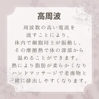 エステサロン hanaのエステ・リラクイメージ