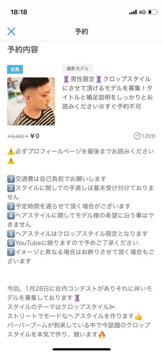 メンズ barber shop REGALO所属・辻上 智也のヘアスタイル