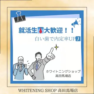 メンズ ホワイトニング ショップ高田馬場店のその他イメージ