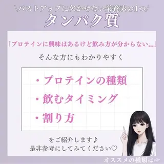 【バスト専門店 】 Kiana のエステ・リラクイメージ