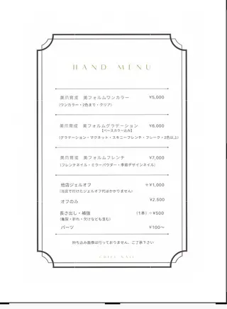 ネイル CHILL NAILのネイルデザイン