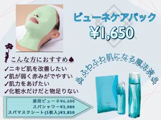 フェイシャル専門店 MENARD伊勢崎のエステ・リラクイメージ