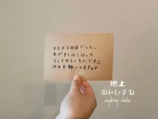 地上のトレチカ sugaringのエステ・リラクイメージ