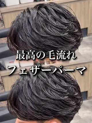 パーマ メンズ センターパート/フェ ザー🔥SHUYAのヘアスタイル