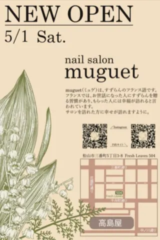 ネイル nailsalon muguetのネイルデザイン