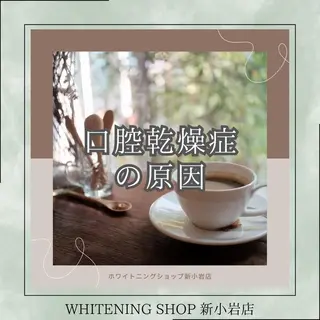 メンズ ホワイトニング ショップ新小岩店のその他イメージ