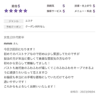 【バスト専門店 】 Kiana のエステ・リラクイメージ