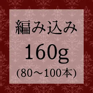 ロング シールエクステ 編み込み YURIEのヘアスタイル