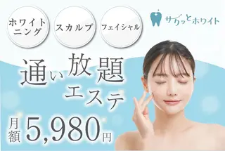 サクッとホワイト都立大学店所属・セルフホワイトニング 都立大学🦷✴︎のその他イメージ