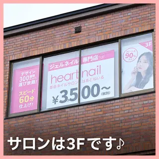 ネイル はあとねいる 千里丘店のネイルデザイン