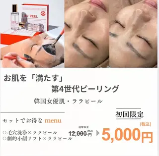 小顔・肌質改善 espoir 心斎橋のエステ・リラクイメージ