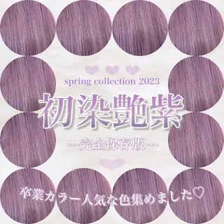 ロング カラー ヘアアレンジ 𝘳𝘺𝘰𝘬𝘢 髪質改善／ブリーチのヘアスタイル