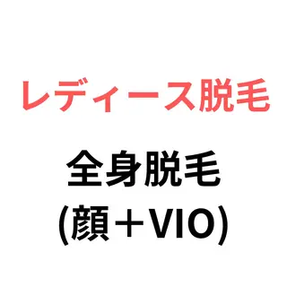 脱毛 &relaxation　M.EMINY所属・大分賀来リラクサロン M.EMINYのエステ・リラクイメージ