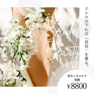 レチノール/ニキビ/ 毛穴ケア 浅川のエステ・リラクイメージ