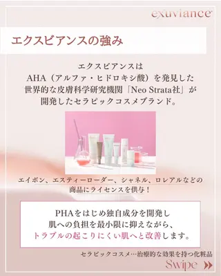 M. lisyelのエステ・リラクイメージ