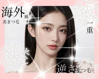 マツエク・マツパ クルミナージュ柏🌼 代表.鈴木のマツエク・マツパデザイン