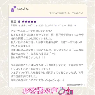 市瀬 朱里のエステ・リラクイメージ