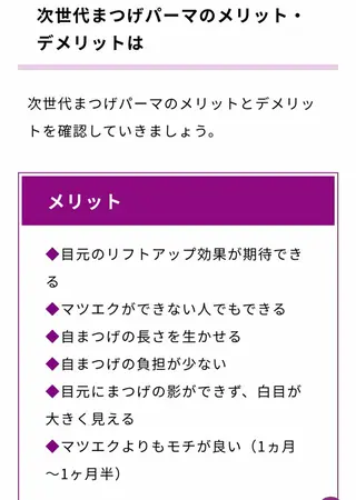 マツエク・マツパ Jelly Beans所属・小沼 絵菜のマツエク・マツパデザイン