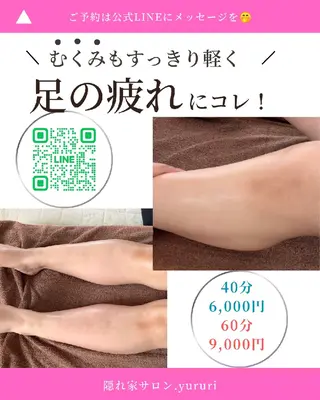 隠れ家サロン yururiのエステ・リラクイメージ