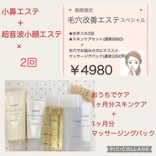 De'im横須賀所属・デアイム横須賀 倉田のエステ・リラクイメージ