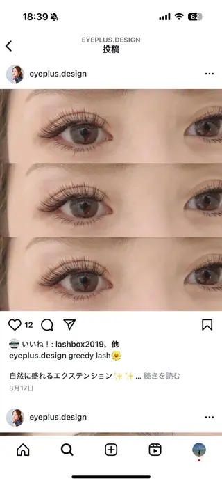 マツエク・マツパ eyebrow salon GatoU所属・GatoU ゆうなのマツエク・マツパデザイン