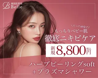 Belle 那覇おもろまち店所属・Belle 那覇おもろまち店のエステ・リラクイメージ