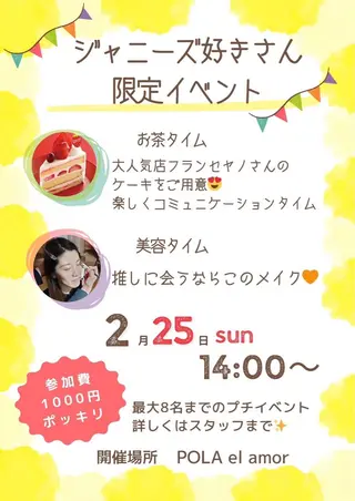 POLA elamor所属・杉本 美紀のエステ・リラクイメージ