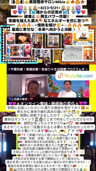 メンズ 美容整体サロンMikie所属・小沼 美希恵のその他イメージ