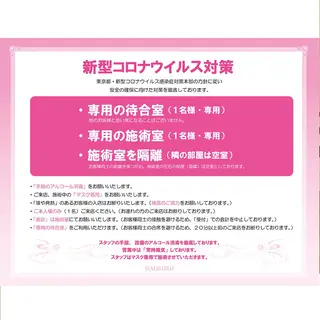 脱毛サロン i Arofaのエステ・リラクイメージ