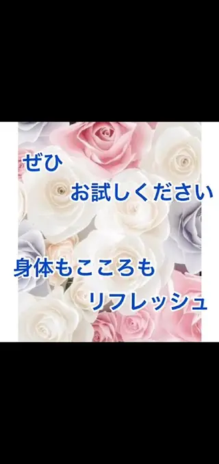 野口 晶子のエステ・リラクイメージ