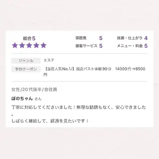 【バスト専門店 】 Kiana のエステ・リラクイメージ