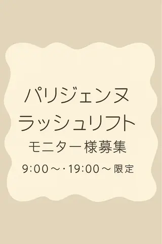 マツエク・マツパ 束感まつげ/パリエク 🧸sakuraのマツエク・マツパデザイン