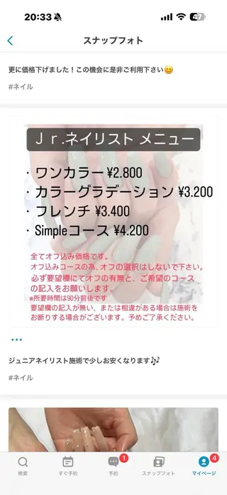 ネイル 佐々木 春香のネイルデザイン