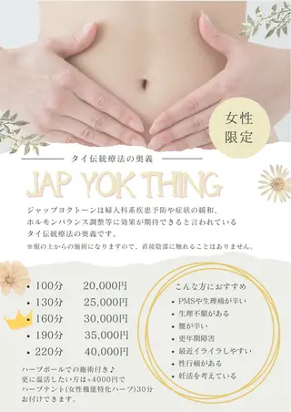 Unleash 桜木町/馬車道のエステ・リラクイメージ