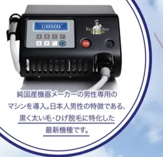 メンズ ラヴィエベル 田牧のエステ・リラクイメージ