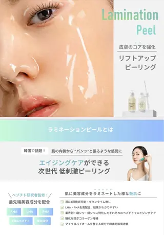 メンズ beauty salonnのエステ・リラクイメージ