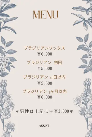 アシスト★ maikoのエステ・リラクイメージ