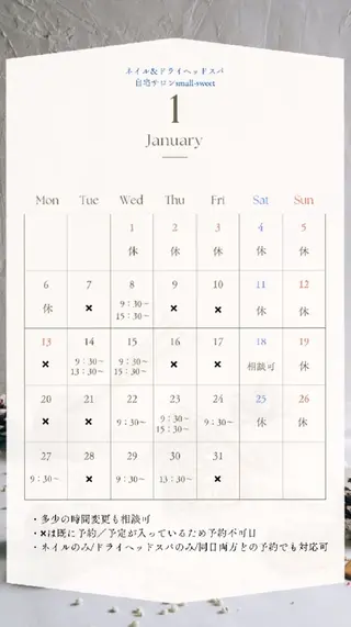 自宅サロン smallsweetのネイルデザイン