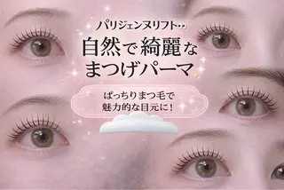 マツエク・マツパ YuA beauty所属・YuA beautyのその他イメージ