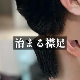 メンズ 【メンズ特化✨】 縮毛矯正/千原涼麻のヘアスタイル