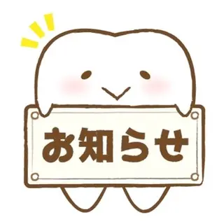 セルフホワイトニング エクシア大曽根店のその他イメージ