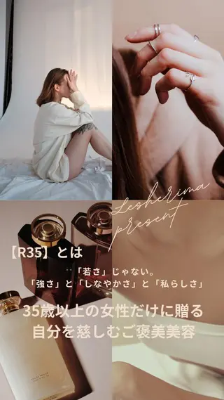 Lesherima 渋谷本店のエステ・リラクイメージ