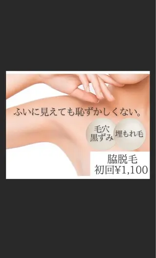 EARTH coiffure beaute所属・EARTH佐野新都市 /lucaのエステ・リラクイメージ