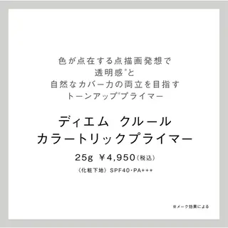POLAクリスタルLav ie所属・POLAクリスタル Lavie進士のエステ・リラクイメージ
