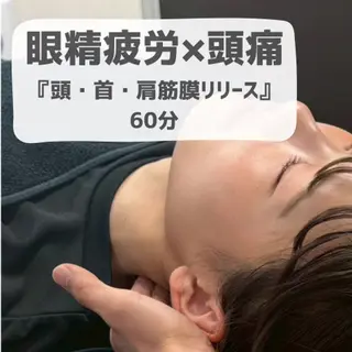 田中 壱征のエステ・リラクイメージ