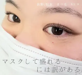 マツエク・マツパ N(エヌ) 中村のマツエク・マツパデザイン