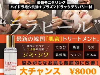 ホリスティックラボ EnnYuiのエステ・リラクイメージ