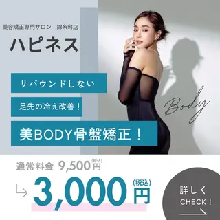 美容矯正専門ハピネス所属・美容矯正専門 ハピネスのエステ・リラクイメージ