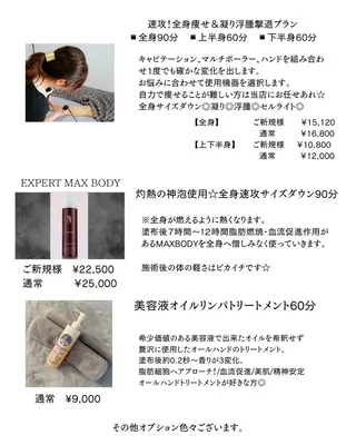 BLOSSOM 菊地のエステ・リラクイメージ